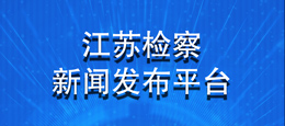 江苏必发365娱乐在线官网_哪个才是365官网_bat365官方登录中文新闻发布平台.jpg